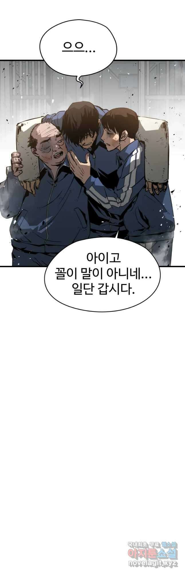 무자비하게도 10화 5