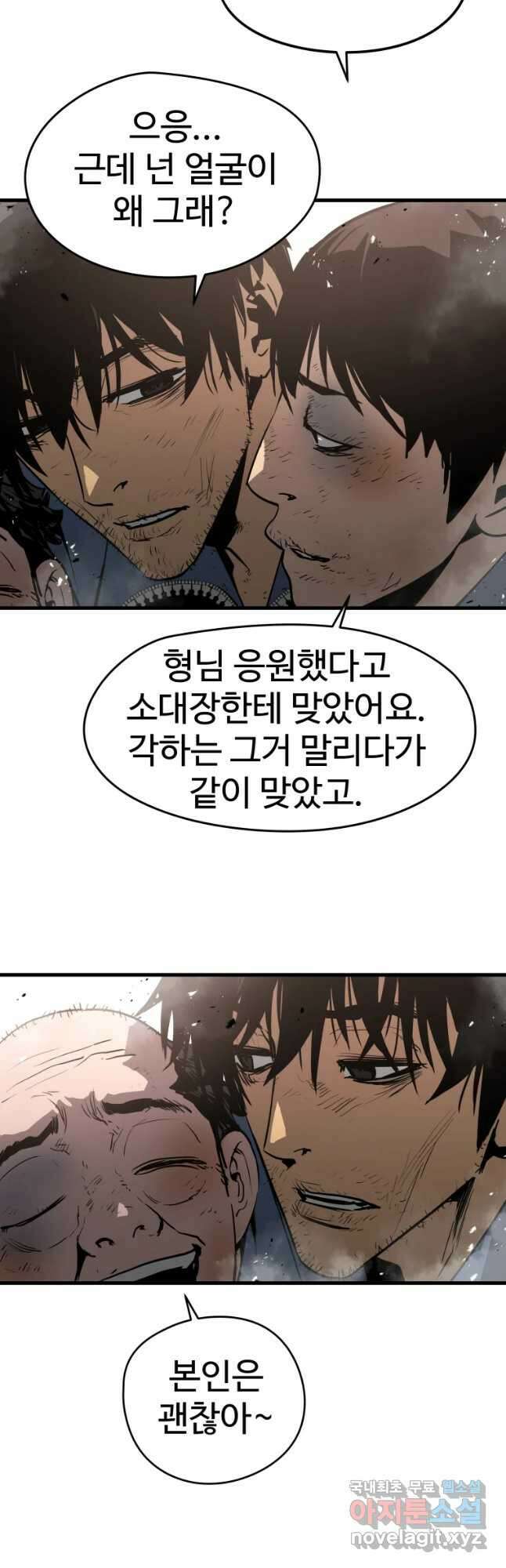 무자비하게도 10화 7