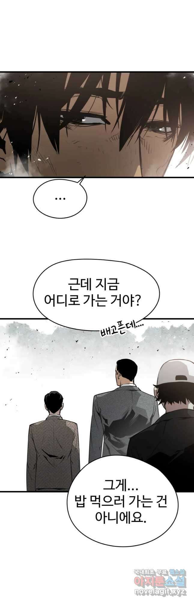 무자비하게도 10화 8