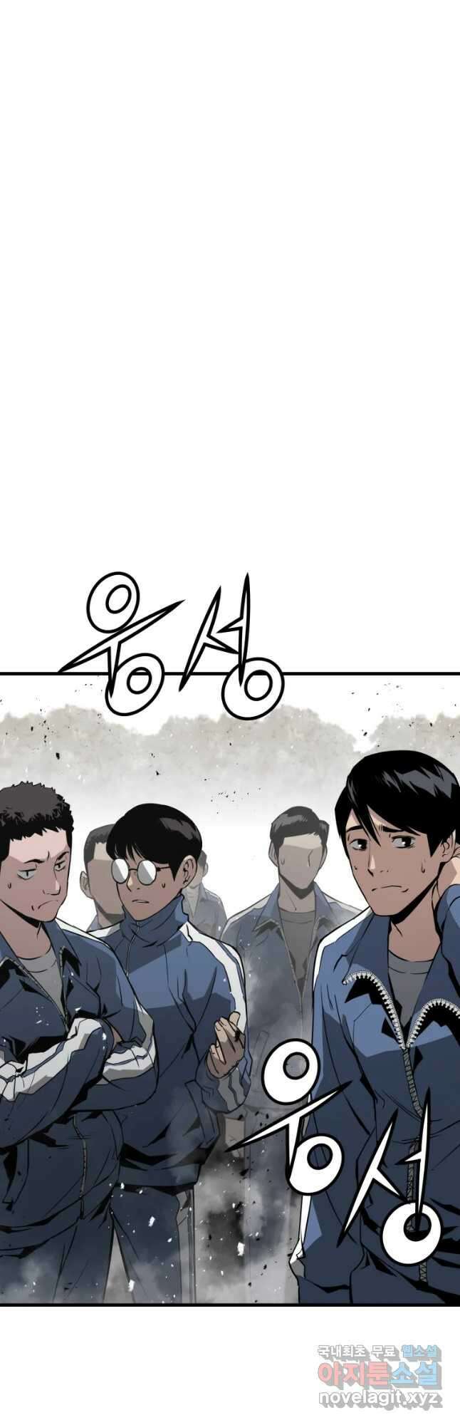 무자비하게도 10화 9