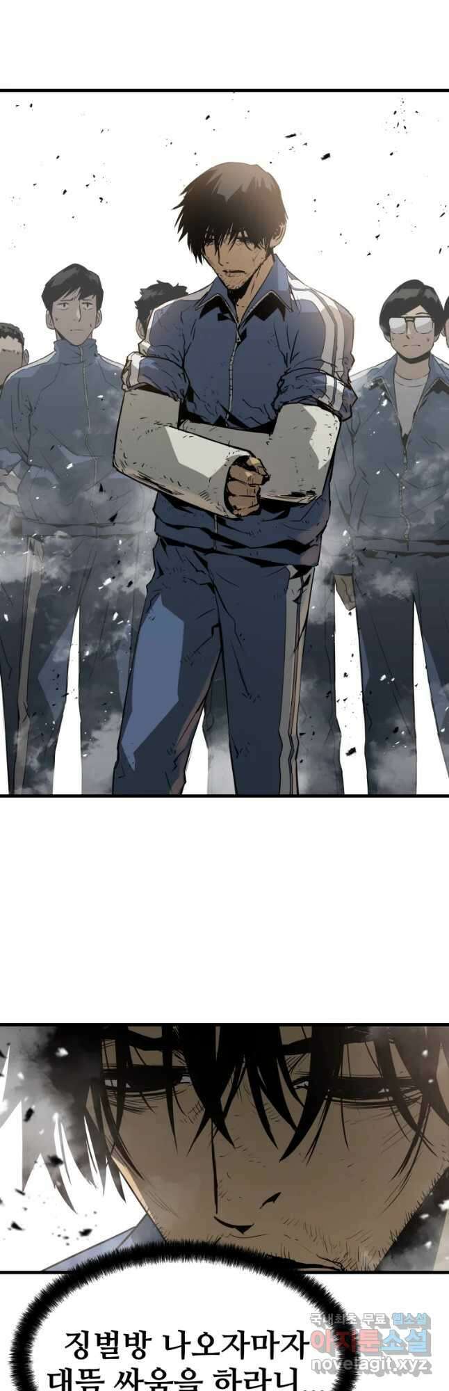 무자비하게도 10화 11
