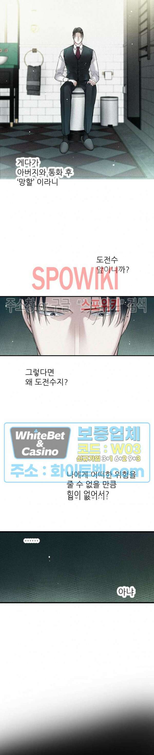 명성이 따르는 연애 28화 5