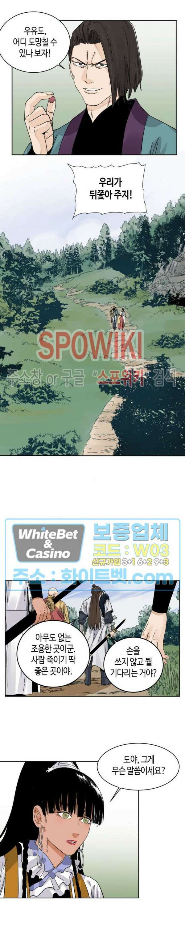 도군 50화 2