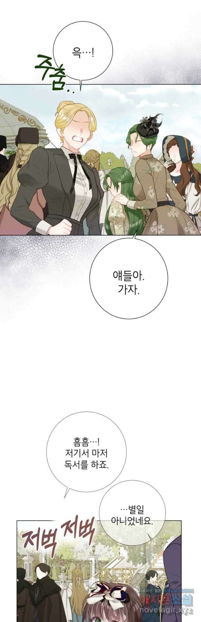 사랑받는 언니가 사라진 세계 38화 6