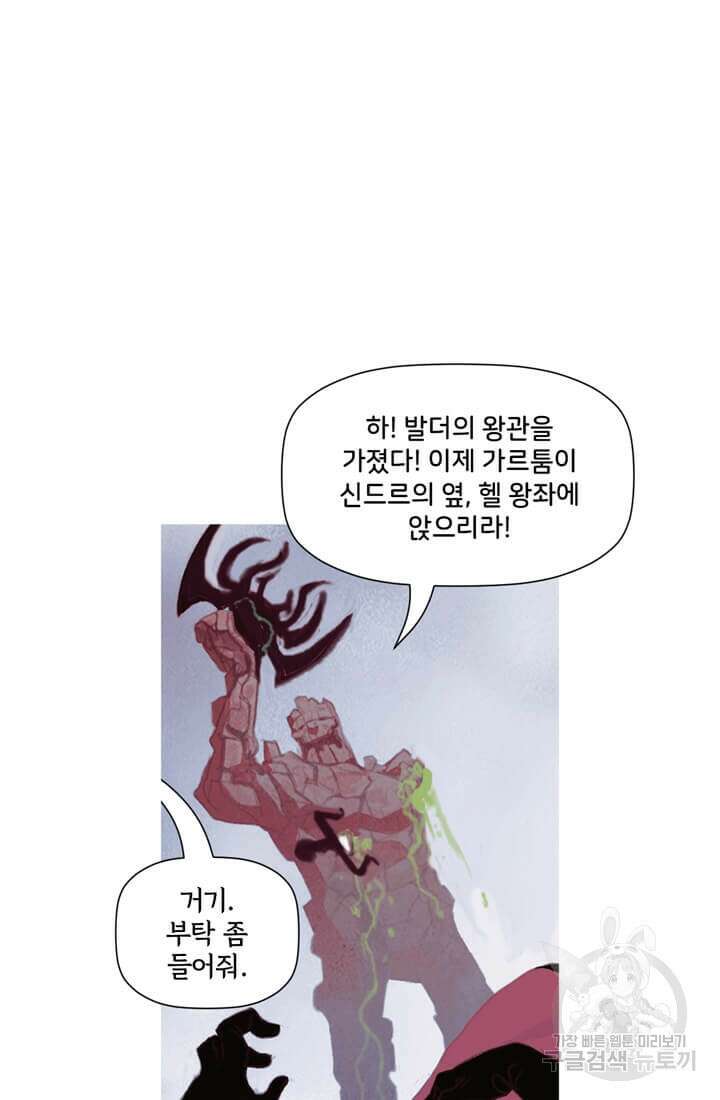 토르 122화 3