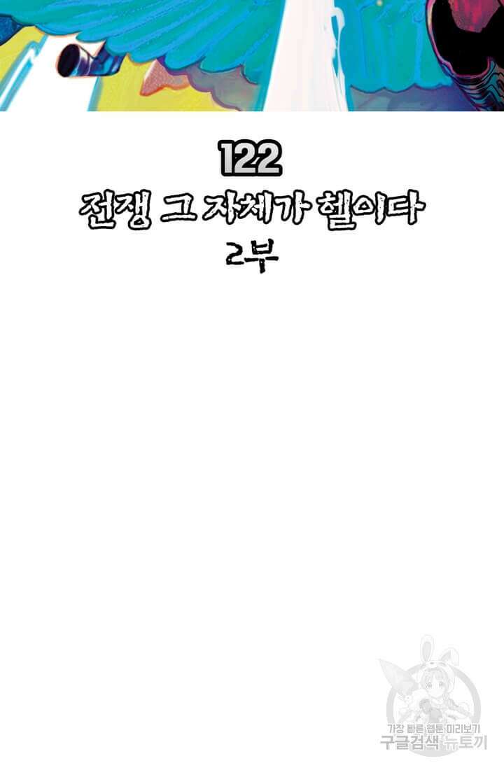 토르 122화 6