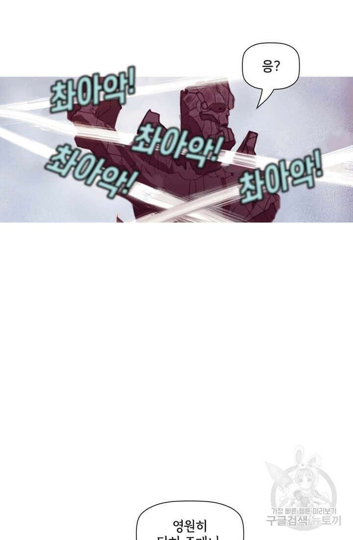 토르 122화 7