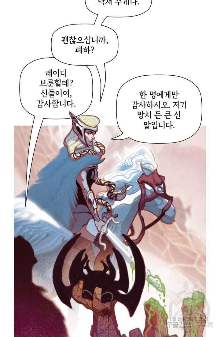토르 122화 8
