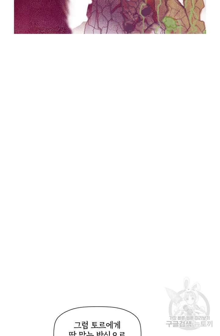 토르 122화 9