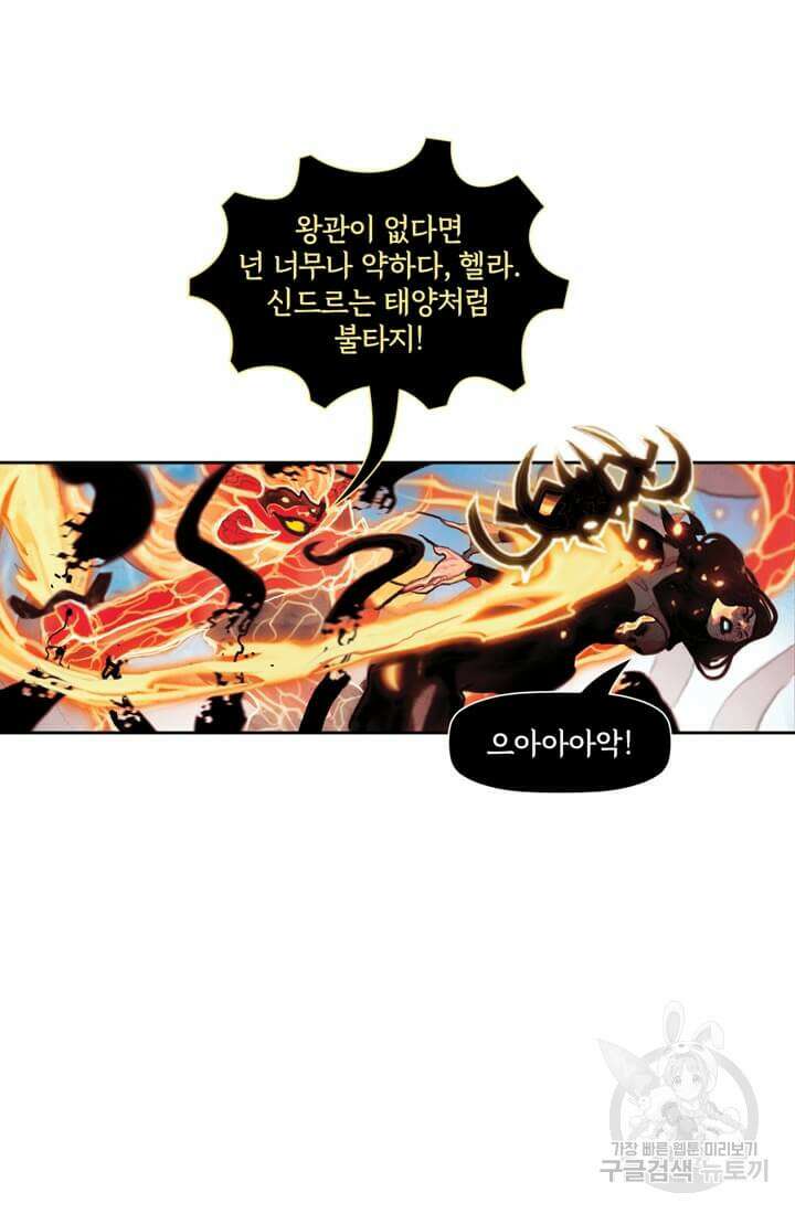 토르 122화 11