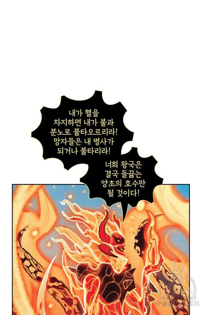 토르 122화 12