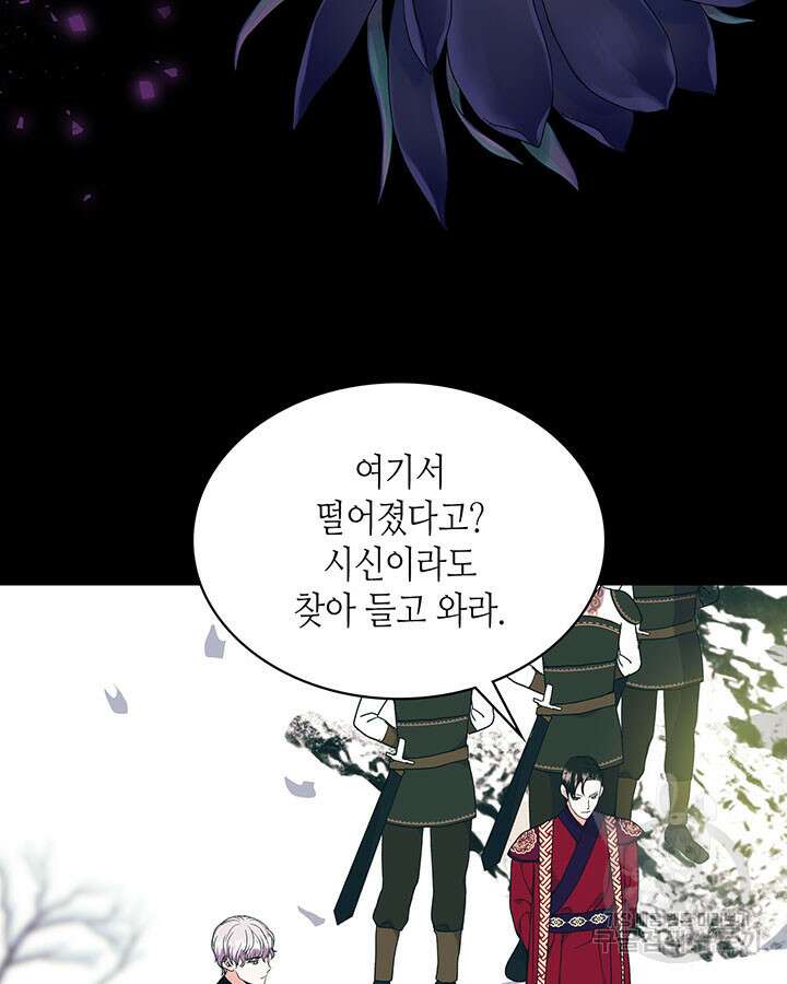 달 아래에서 만나다 48화 8