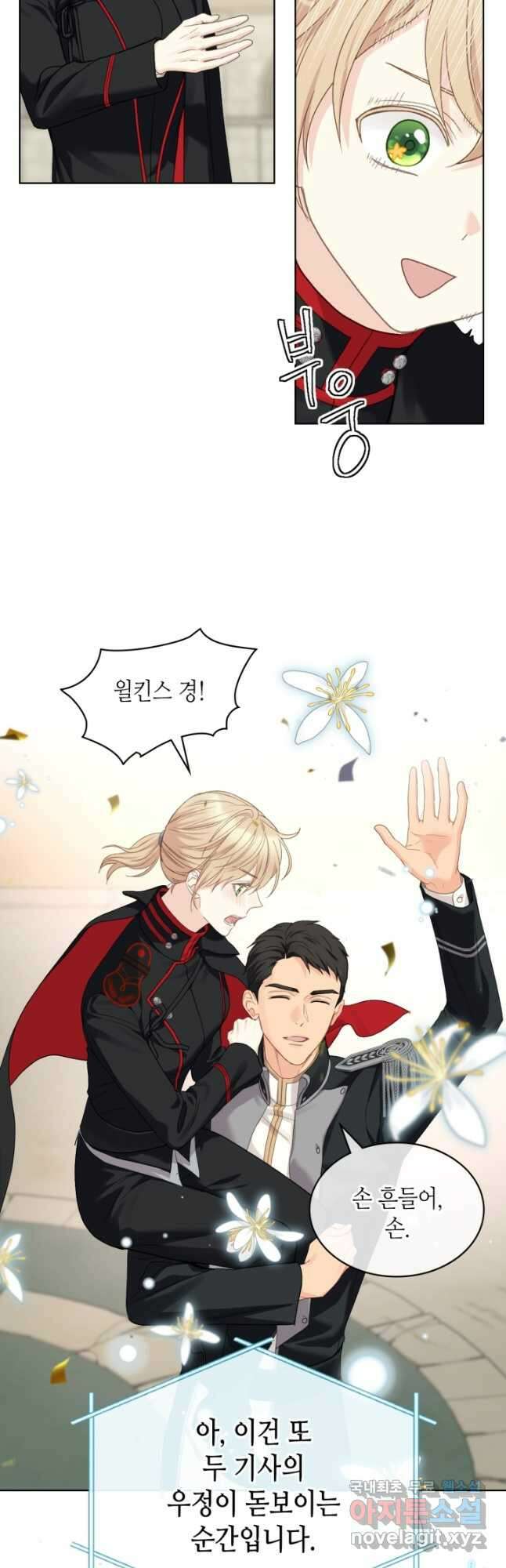 사실, 그들은 오직 그녀만을 기억하고 있었습니다 97화 7
