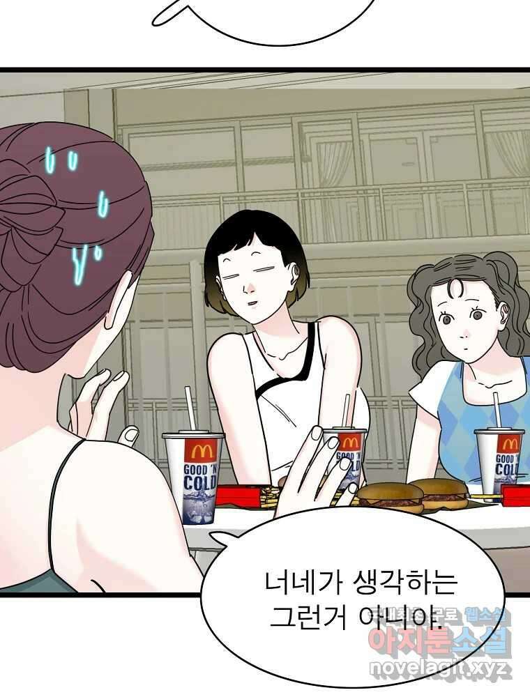 여름엔 비 51화 15