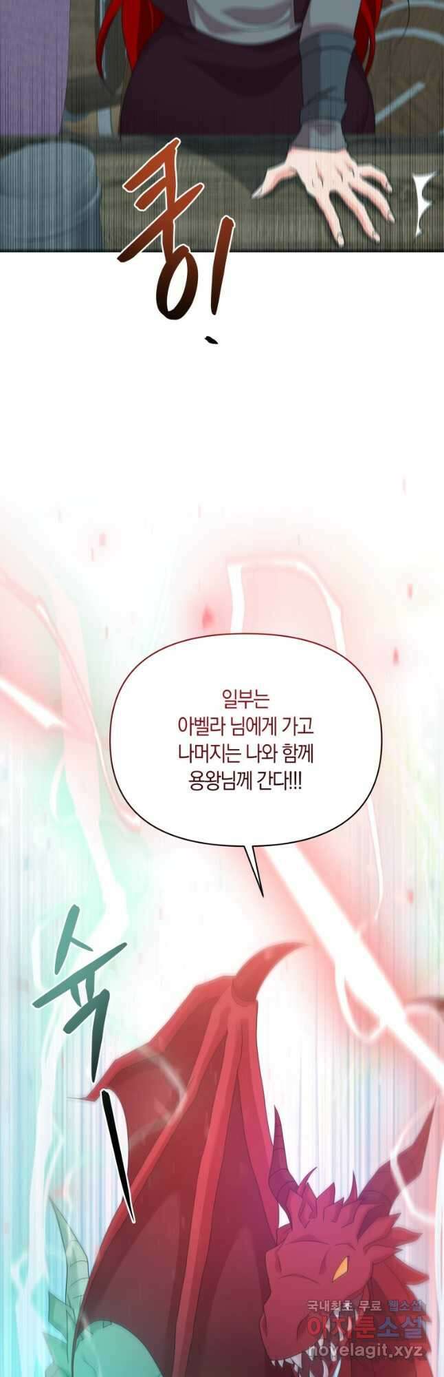 회귀한 영애는 디저트 가게를 연다 64화 5