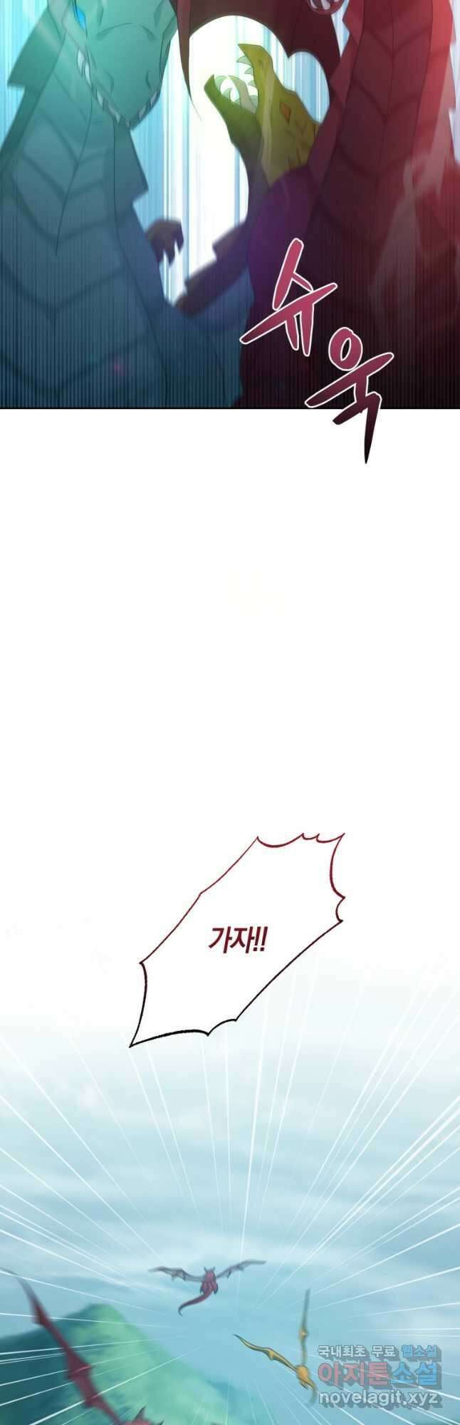 회귀한 영애는 디저트 가게를 연다 64화 6