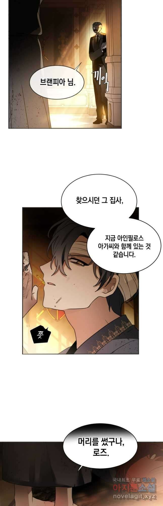 집으로 돌려보내 주세요 82화 2