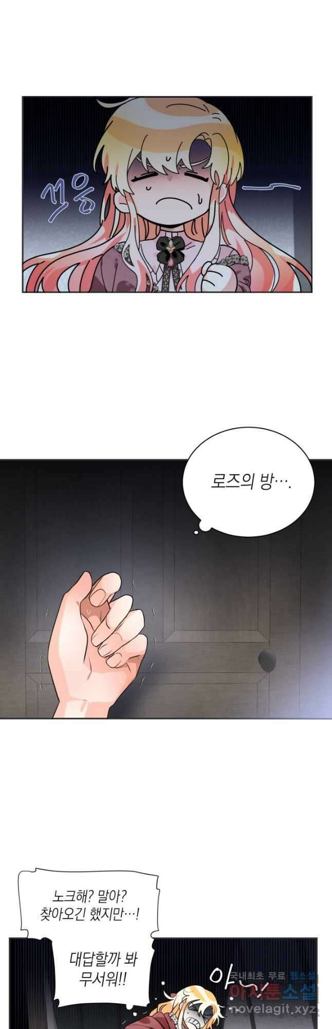 집으로 돌려보내 주세요 82화 8
