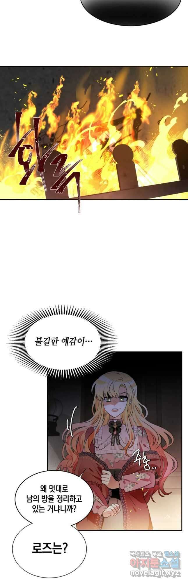 집으로 돌려보내 주세요 82화 14
