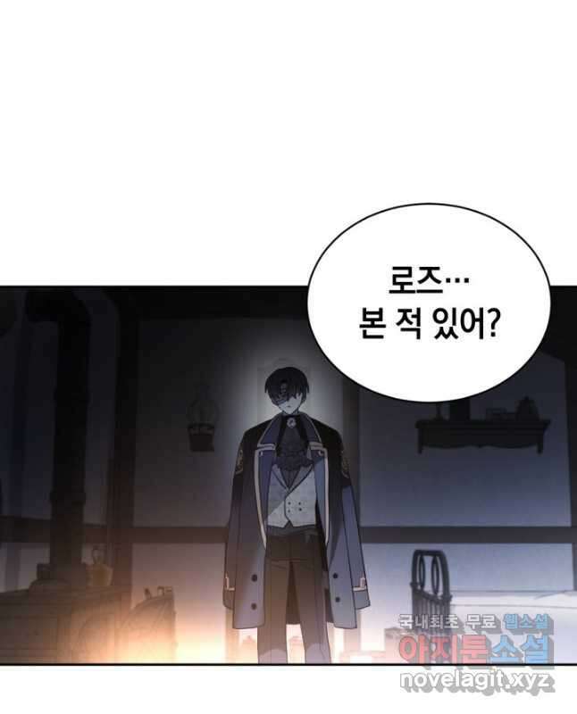 집으로 돌려보내 주세요 82화 15