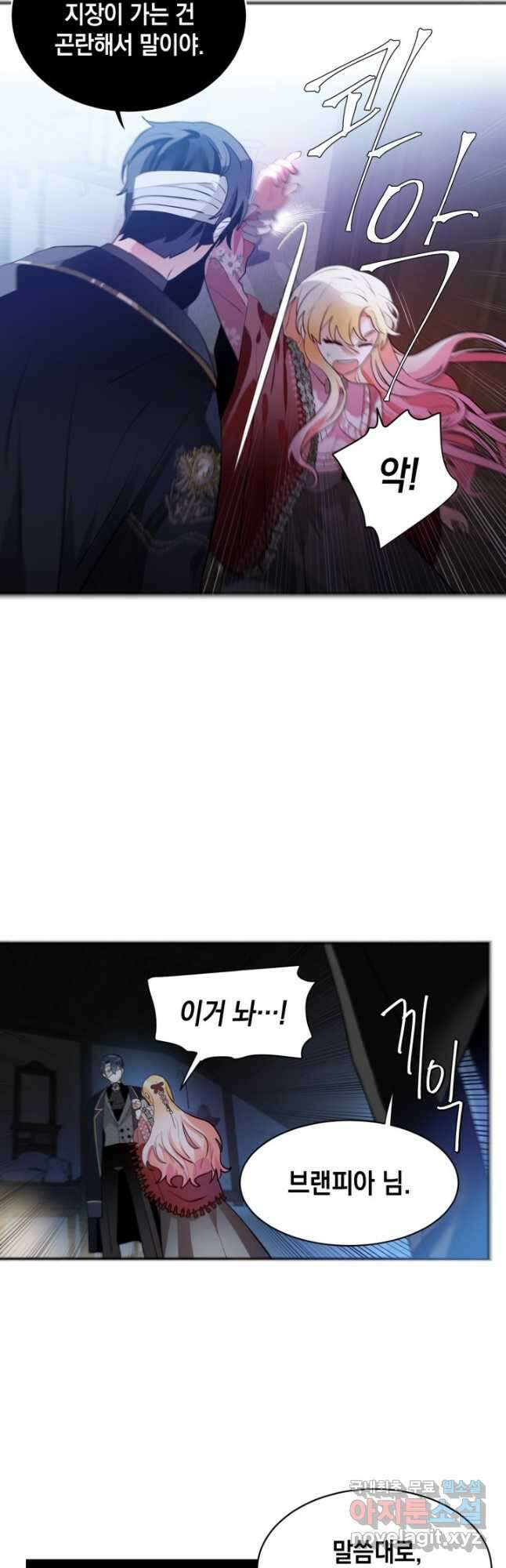 집으로 돌려보내 주세요 82화 25