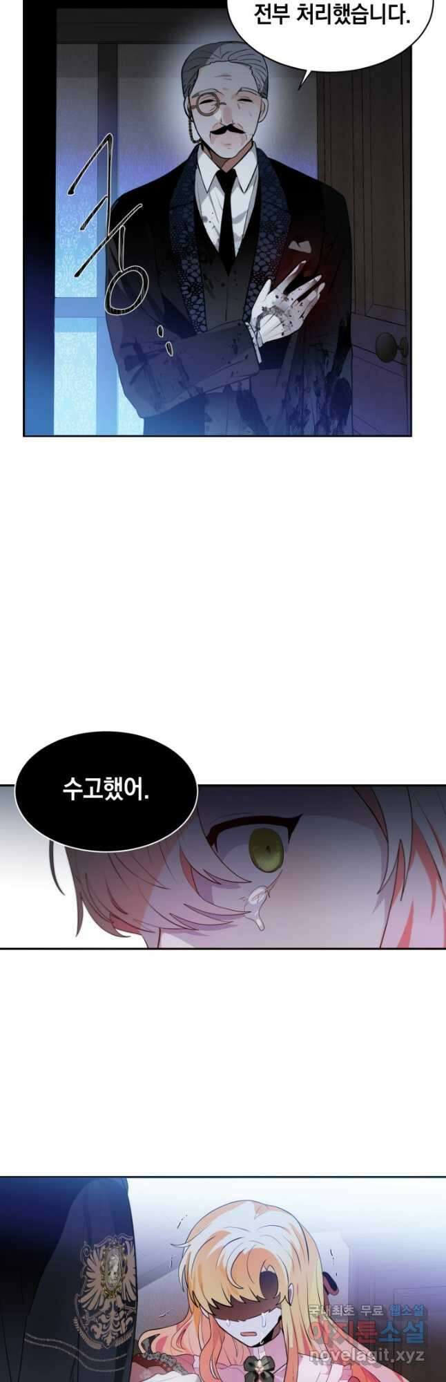 집으로 돌려보내 주세요 82화 26