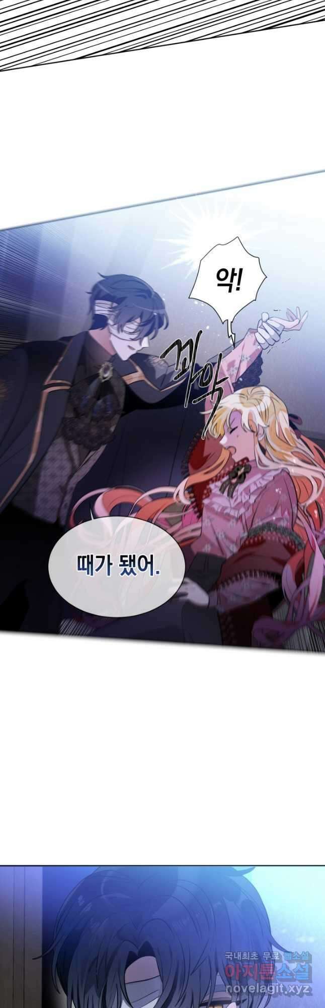 집으로 돌려보내 주세요 82화 33