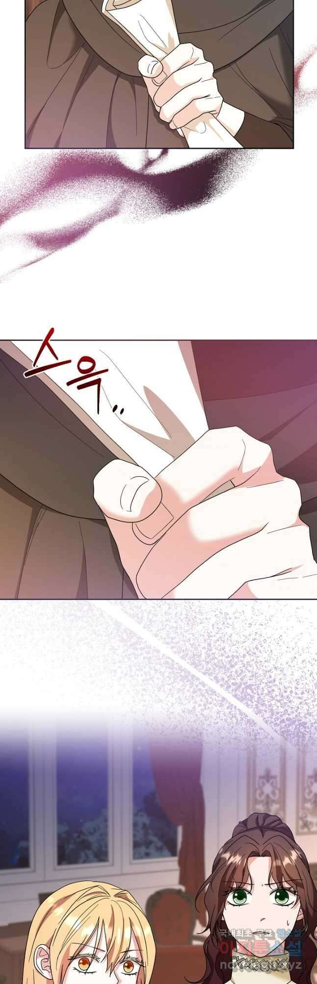 스폰테 데이 69화 2