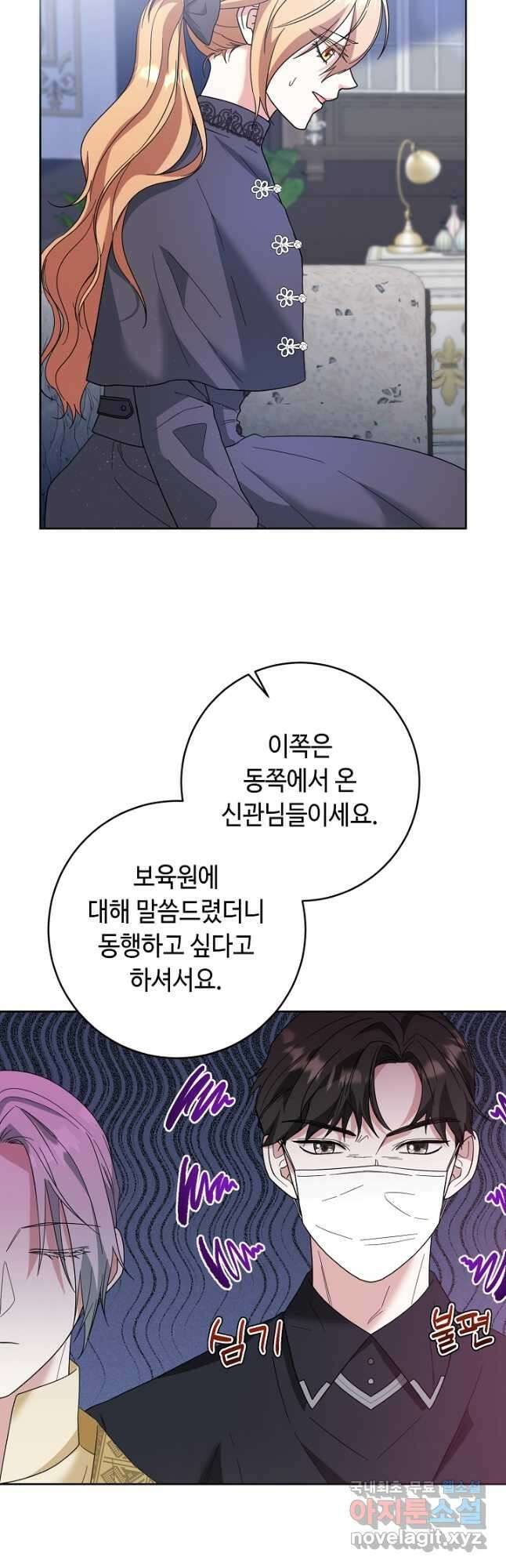 스폰테 데이 69화 9