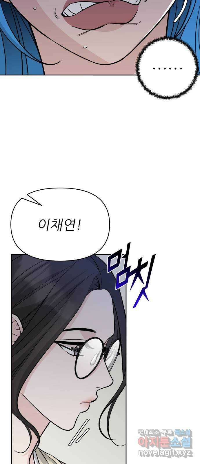 교환학생(네이버) 83화 6