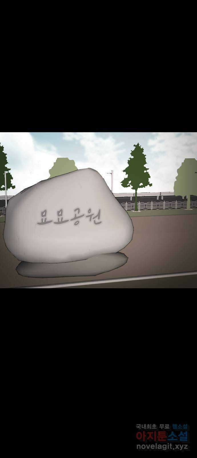 사공은주 53화) 널 위해서 1