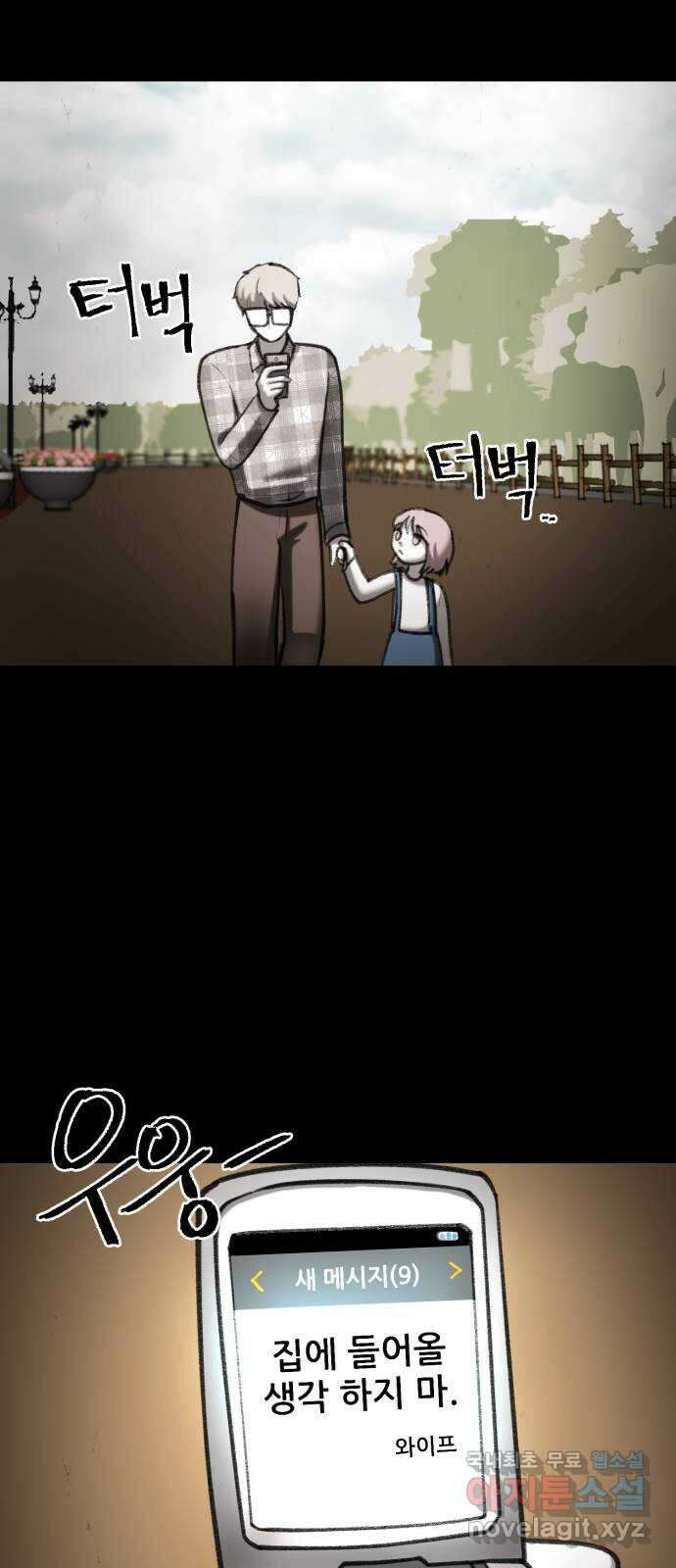 사공은주 53화) 널 위해서 2