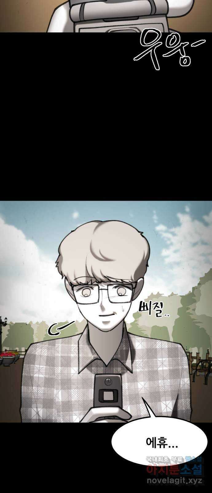사공은주 53화) 널 위해서 3
