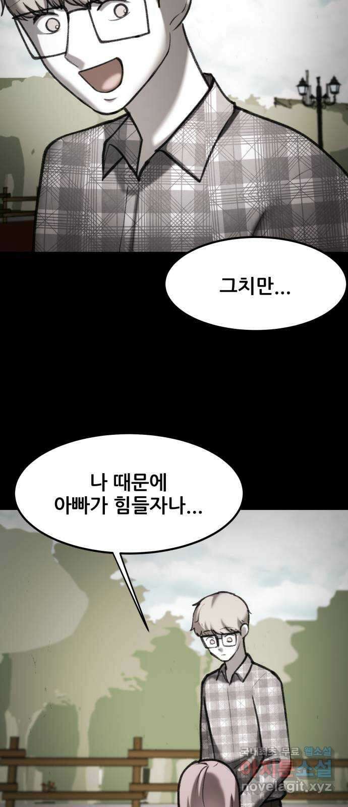 사공은주 53화) 널 위해서 6