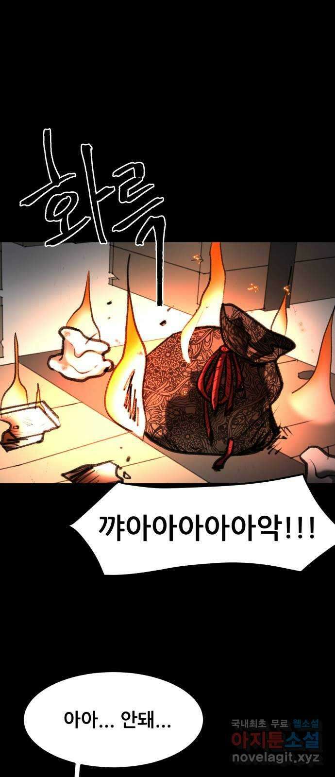 사공은주 53화) 널 위해서 11