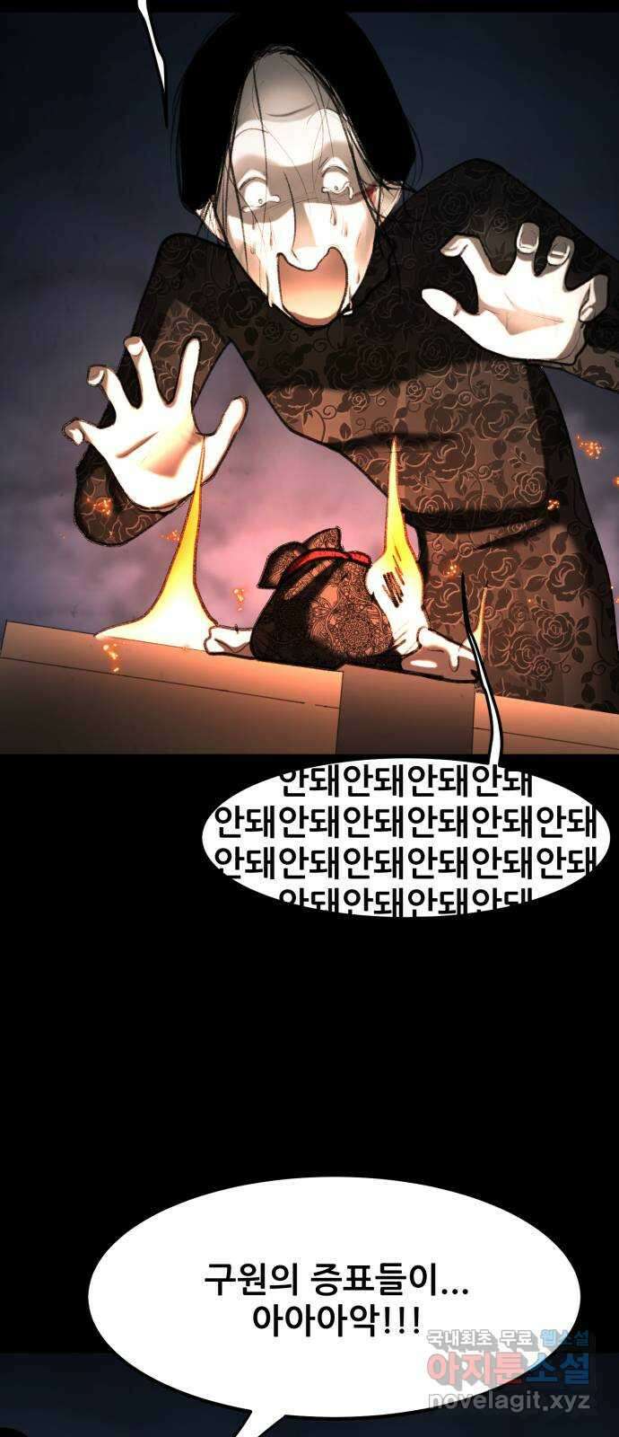 사공은주 53화) 널 위해서 12