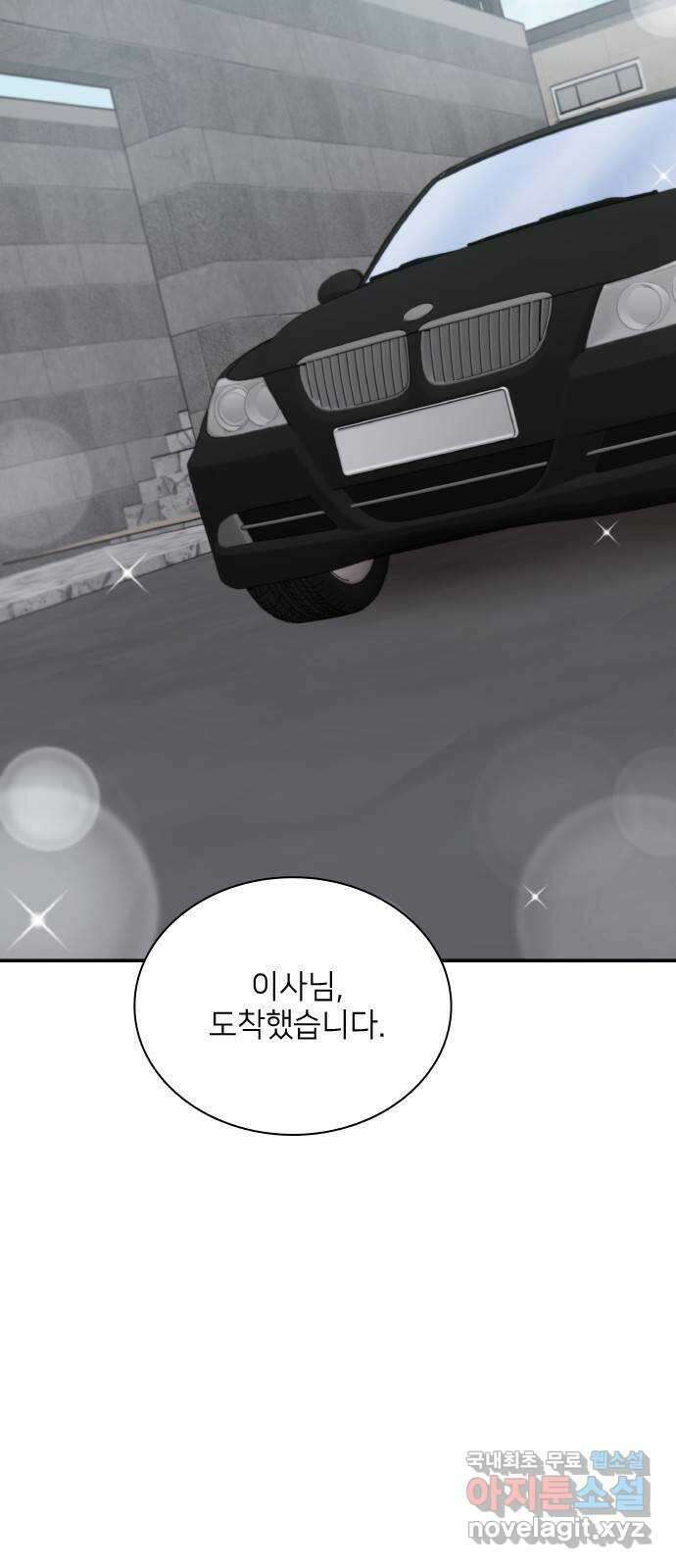 원수가 나를 유혹할 때 44화 2