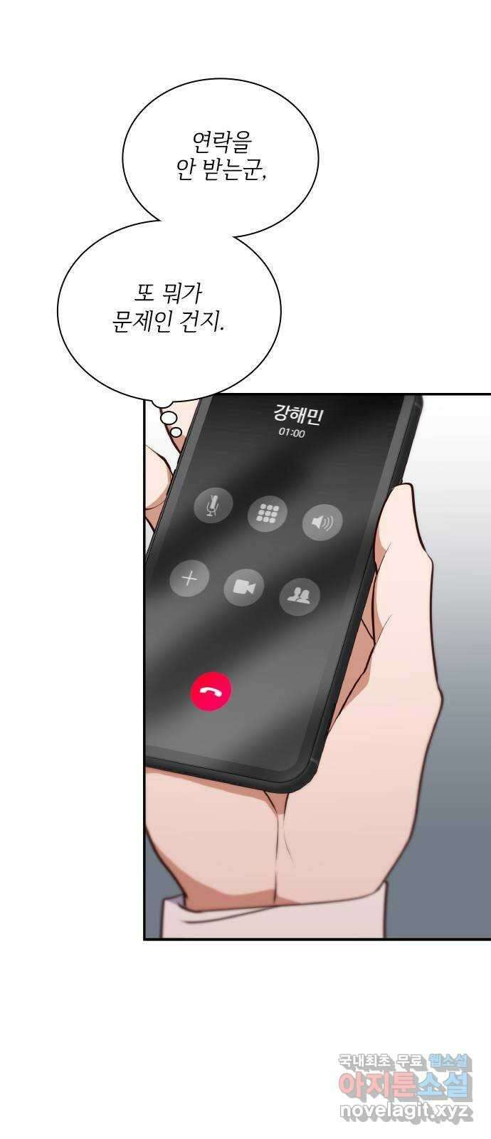 원수가 나를 유혹할 때 44화 5