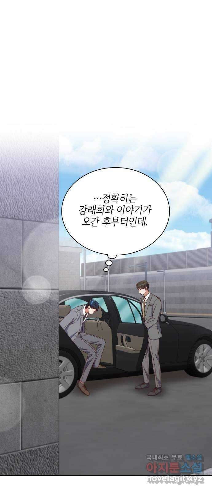 원수가 나를 유혹할 때 44화 6