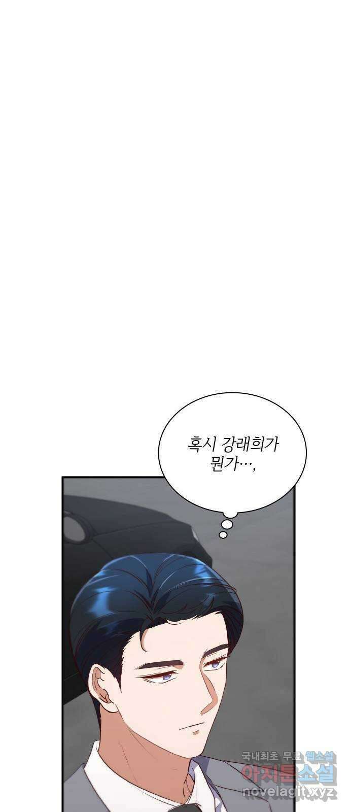 원수가 나를 유혹할 때 44화 7
