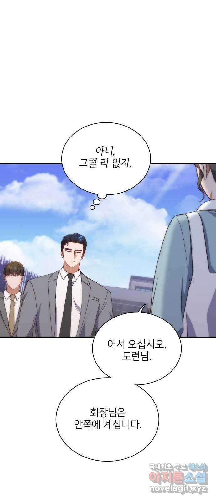 원수가 나를 유혹할 때 44화 9