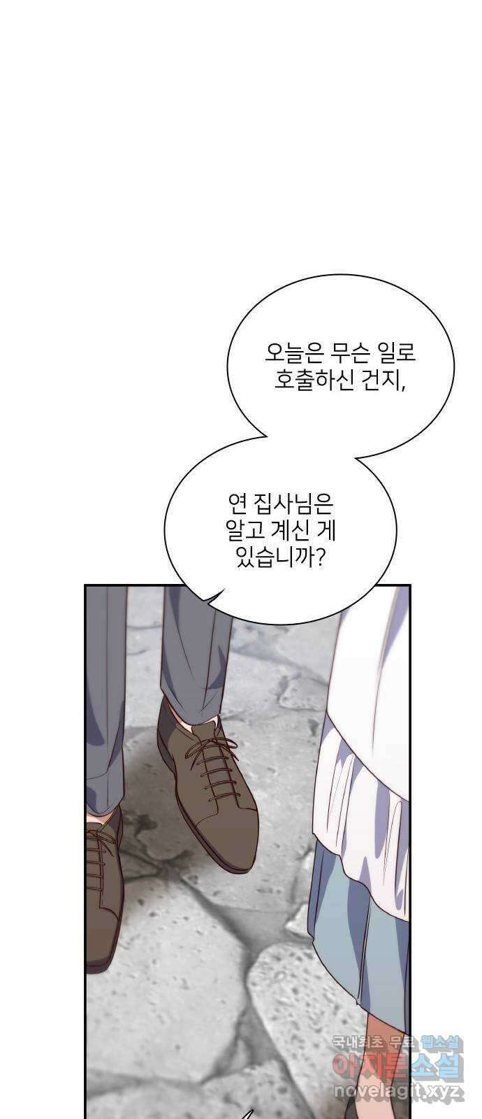 원수가 나를 유혹할 때 44화 10
