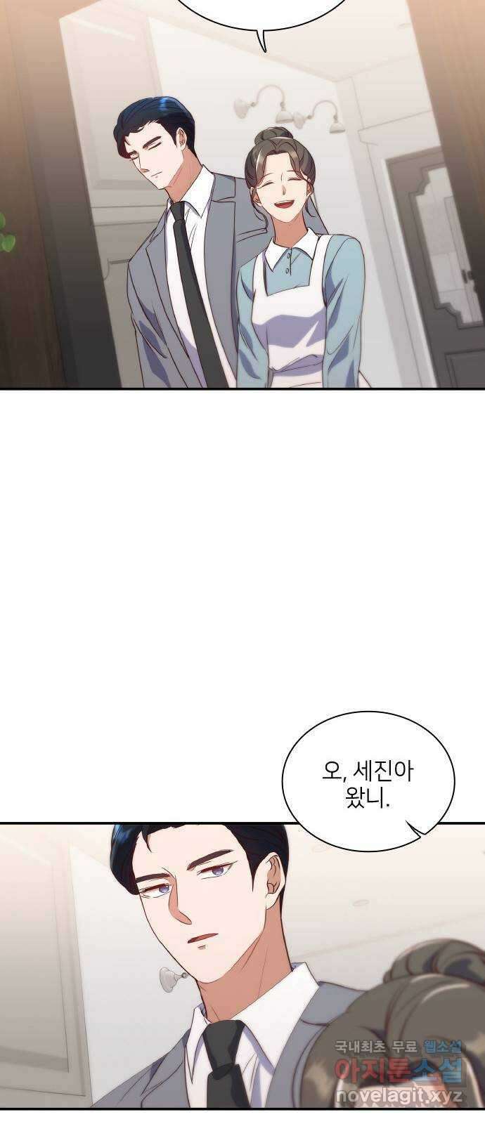 원수가 나를 유혹할 때 44화 14