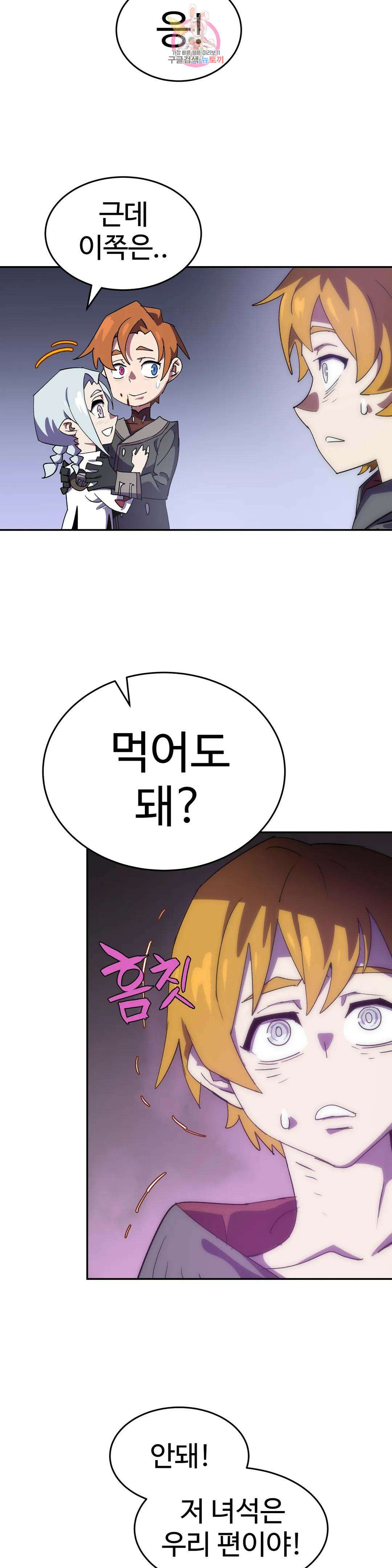 4컷용사 208화 2부 108화 4