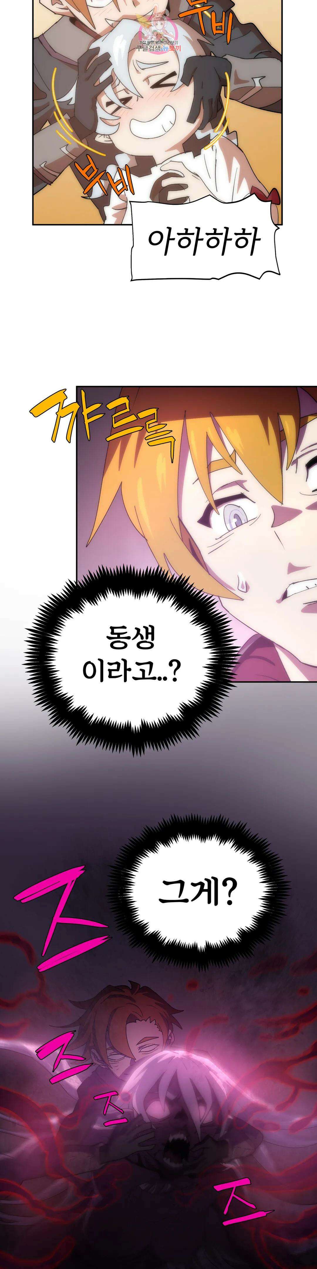 4컷용사 208화 2부 108화 6