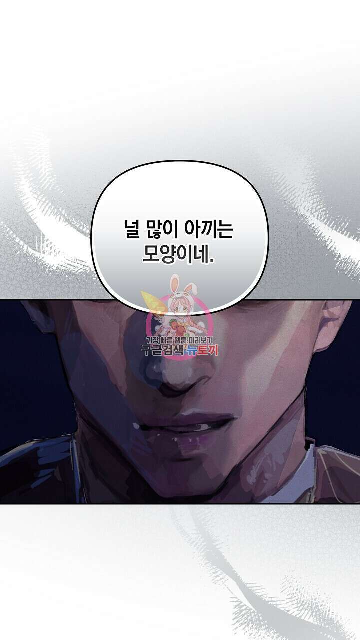 스티그마 이펙트 62화 1