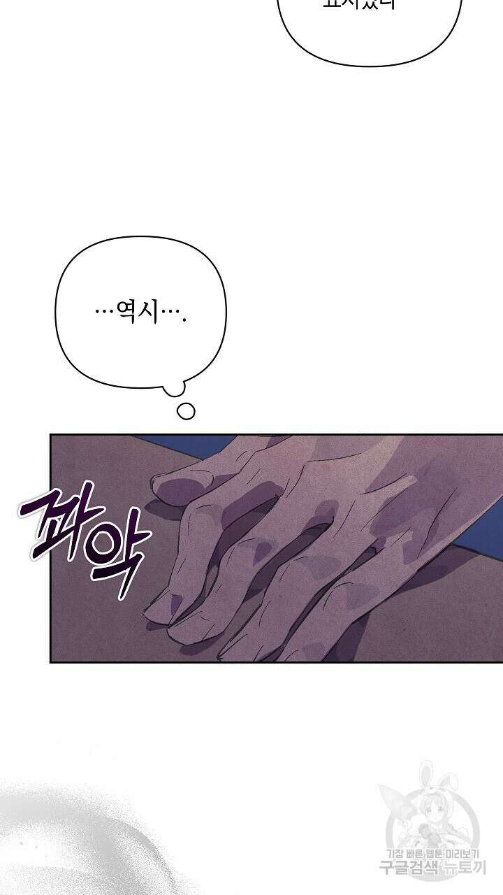 스티그마 이펙트 62화 3