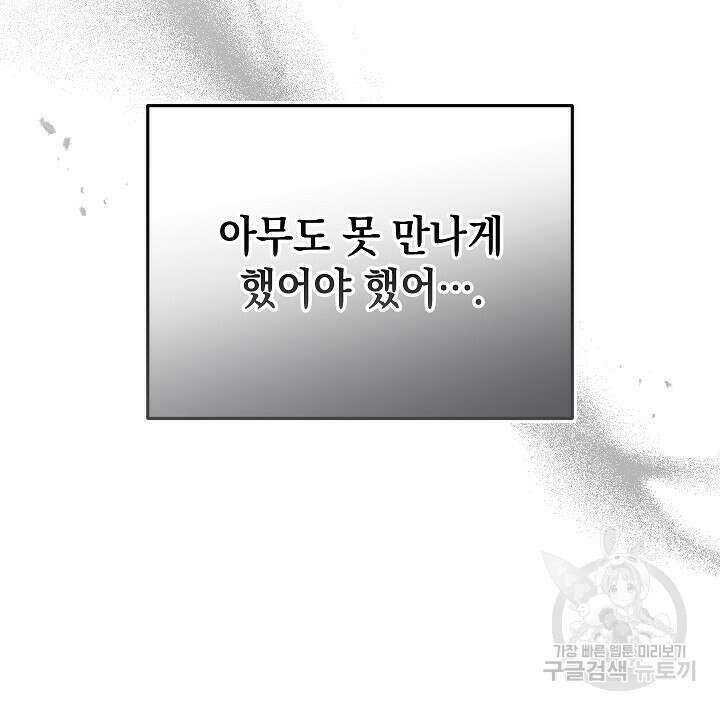 스티그마 이펙트 62화 4