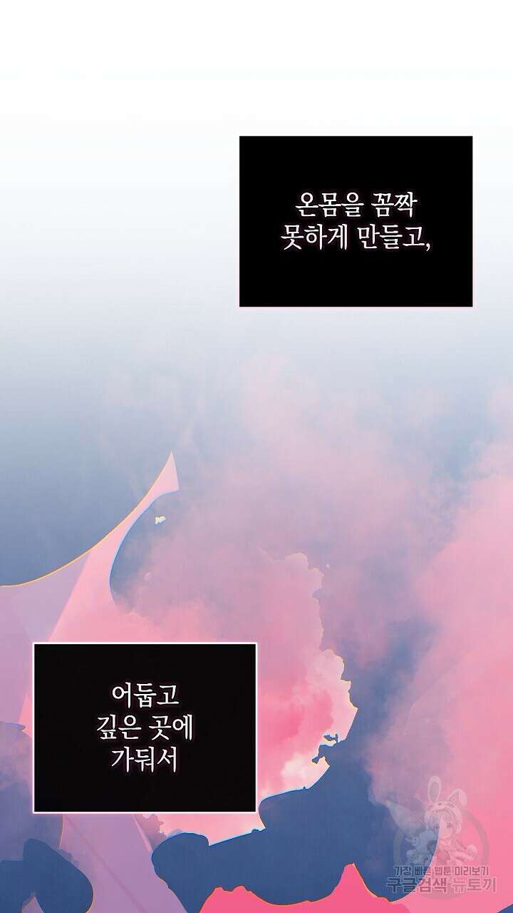 스티그마 이펙트 62화 5