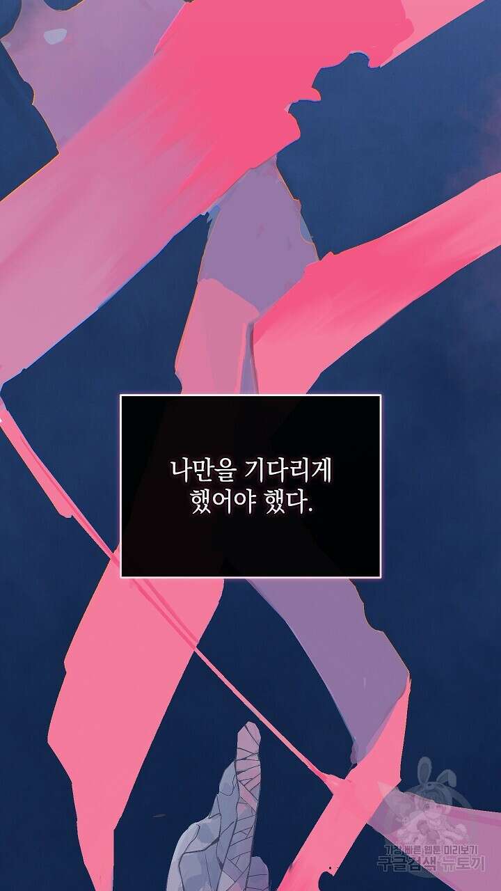 스티그마 이펙트 62화 6